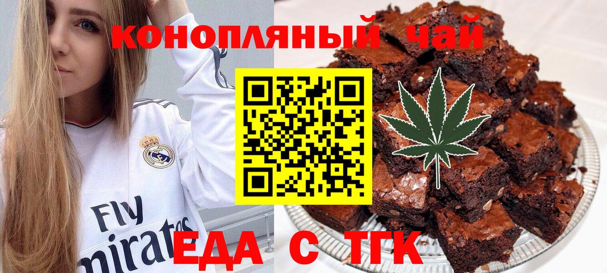 Усолье-Сибирское  Canna-Cookies конопля  Вход с VPN 