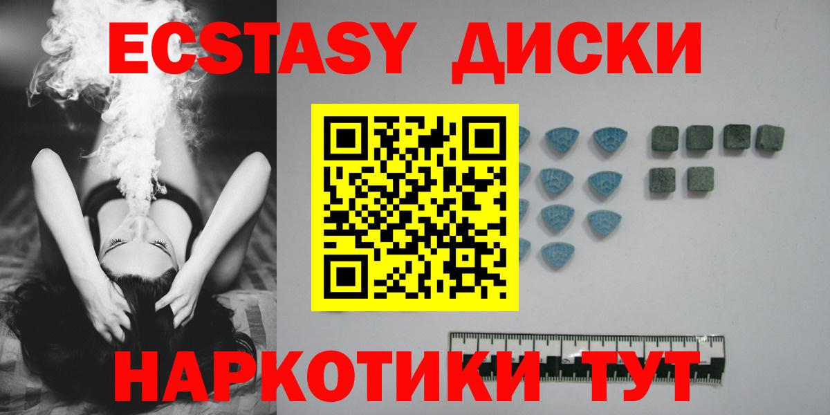 Ecstasy MDMA  Вход с VPN  Усолье-Сибирское  ЭКСТАЗИ VHQ 