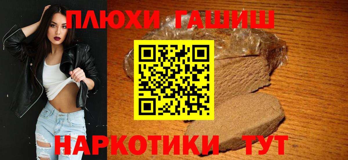 ГАШИШ  ГАШИШ VHQ  Вход с VPN  Усолье-Сибирское 