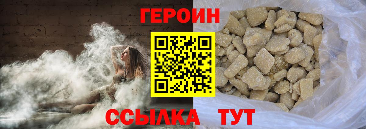 Усолье-Сибирское  ГЕРОИН гречка  Вход с VPN 