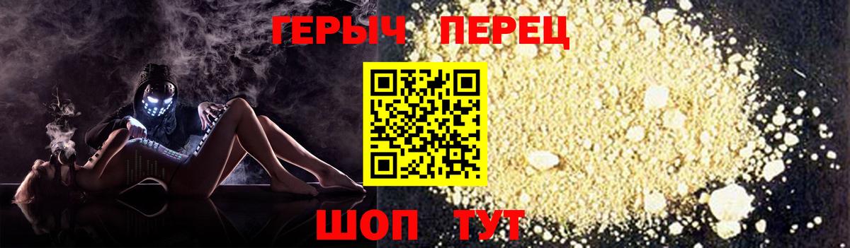 ГЕРОИН VHQ Усолье-Сибирское