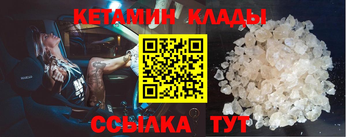 КЕТАМИН VHQ Усолье-Сибирское