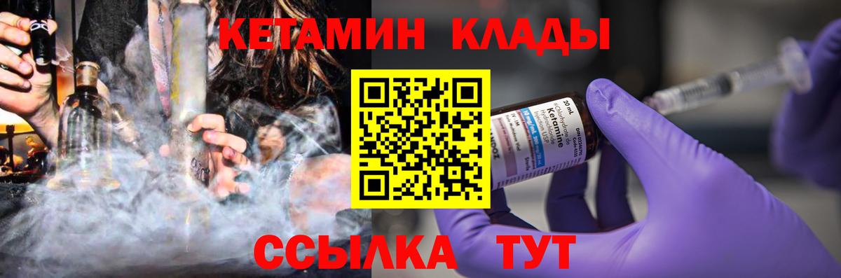 КЕТАМИН ketamine  Вход с VPN  Усолье-Сибирское 