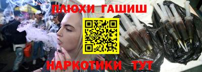 гашиш Новозыбков