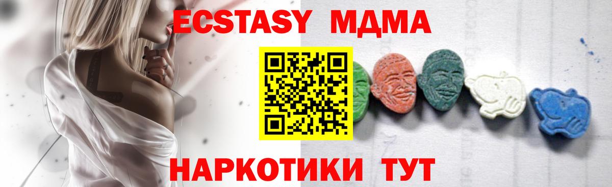 Усолье-Сибирское  MDMA молли  Вход с VPN 