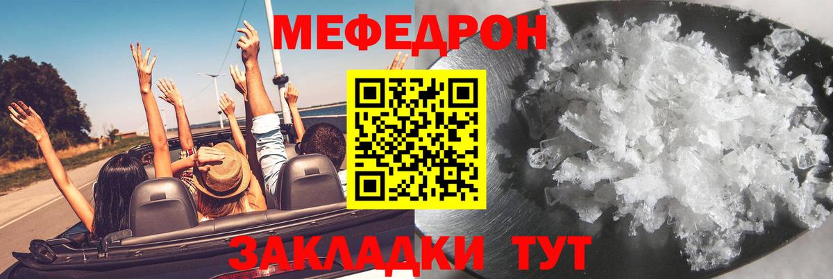 Меф мяу мяу  МЕФ  Вход с VPN  Усолье-Сибирское  Мефедрон мука 