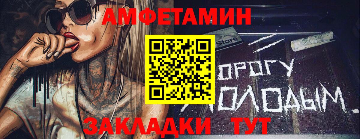Первитин витя  МЕТАМФЕТАМИН  Усолье-Сибирское  Вход с VPN 