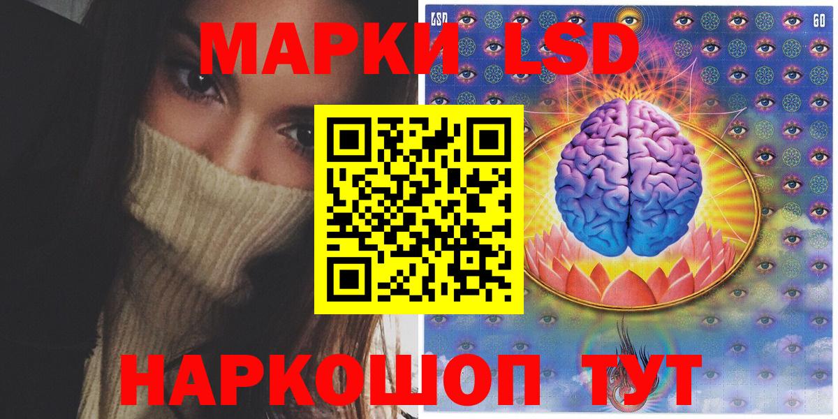Марки 25I-NBOMe 1,5мг Усолье-Сибирское