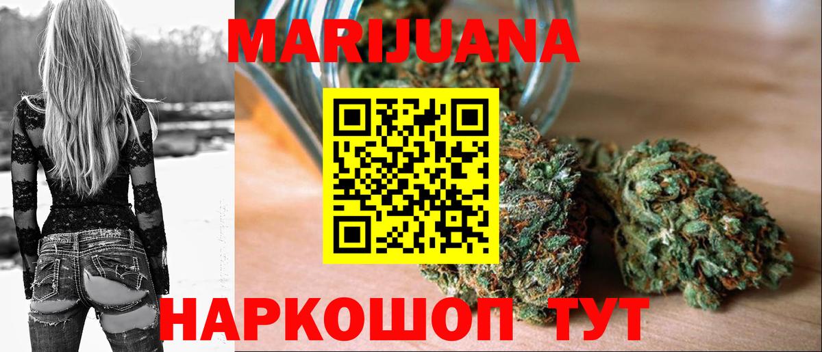 Усолье-Сибирское  Каннабис марихуана  Вход с VPN  Шишки марихуана Bruce Banner 